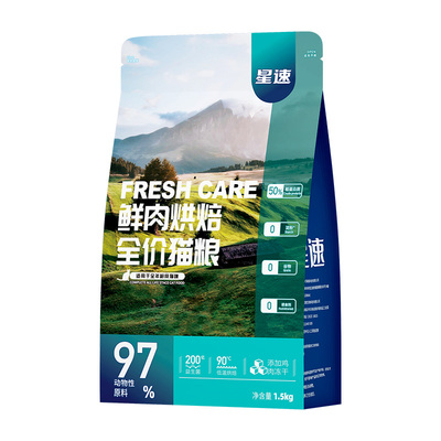 星速旗舰店低温烘焙冻干鲜肉猫粮