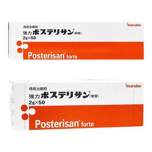 日本武田强力痔疮膏肛裂愈合止痒药膏痔根断消肉球神器内外疮正品