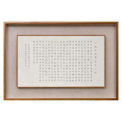 弘一法师书房装饰画国学心经