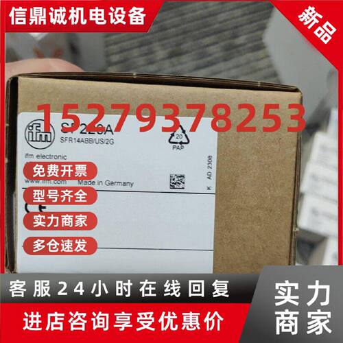 议价全新原装IFM易福门SF220A