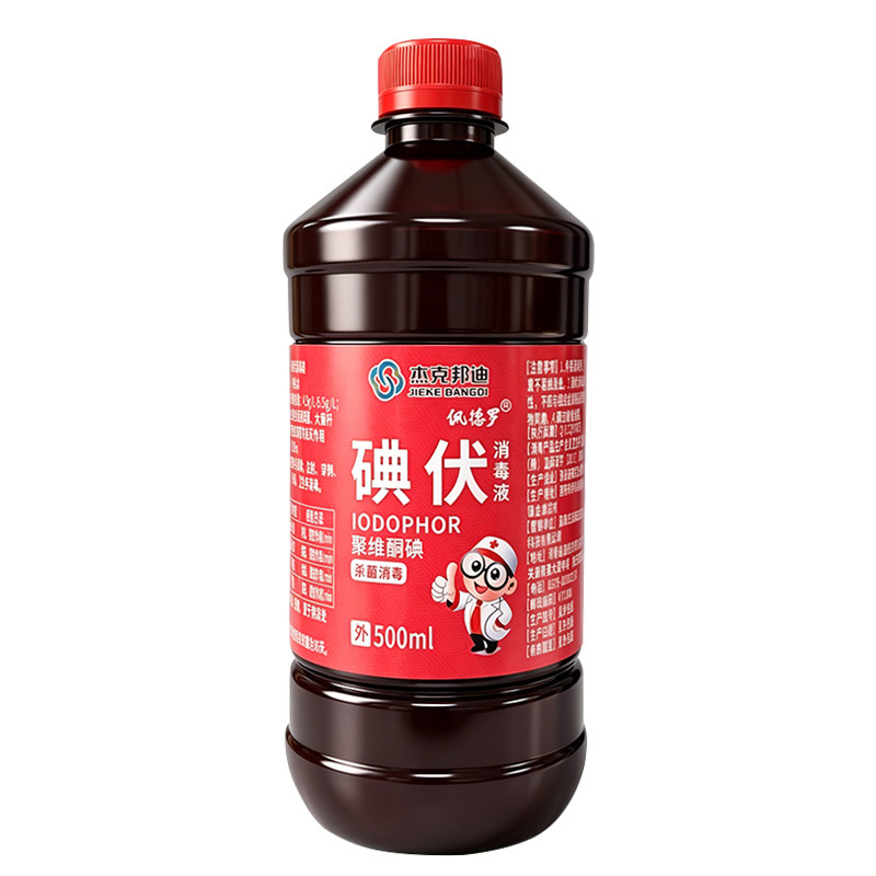 杰克邦迪佩德罗碘伏消毒液500ml聚维酮碘杀菌消毒液