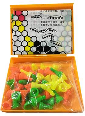 跳棋儿童益智经典彩色塑料盒老式