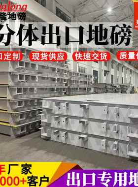 批发加厚出口分体式电子地汽车衡卡车米129100磅秤米6吨米3-24米