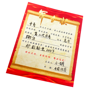 开学军令状目标卡片新学期初高中小学生手写期末考试成绩卡心愿卡