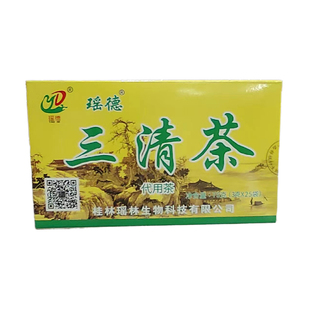 瑶德三清茶广西桂林三清茶代用茶独立包装组合茶包5盒25包1盒正品