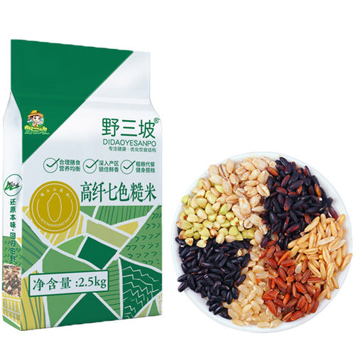 七色糙米5/10斤杂粮饭五色糙米低脂主食燕麦米青稞粗粮三色健身脂