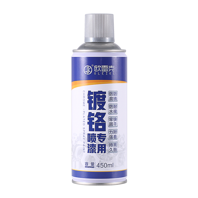 镀铬高亮自喷漆不锈钢免除锈防锈防腐电镀银色粉漆金属翻新镀锌漆