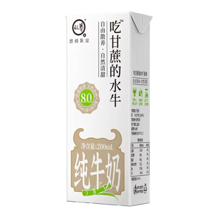 【高钙】认养吃甘蔗的水牛200ml*10盒每盒8.0蛋白营养早餐水牛奶
