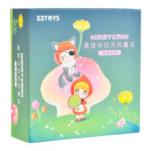 52TOYS Kimmy&Miki黑夜与白天的童话盲盒桌游-顺手