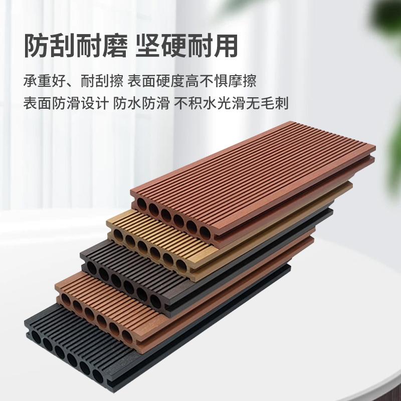 户外圆孔塑木地板花园阳台别墅园林栈道防水防腐板材木塑庭院板