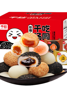 干吃汤圆5斤混合味约90个