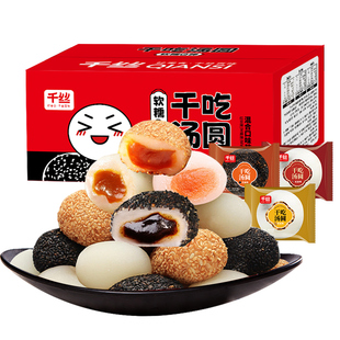 千丝麻薯整箱干吃汤圆驴打滚面包糯米糍粑传统糕点小吃元宵节零食
