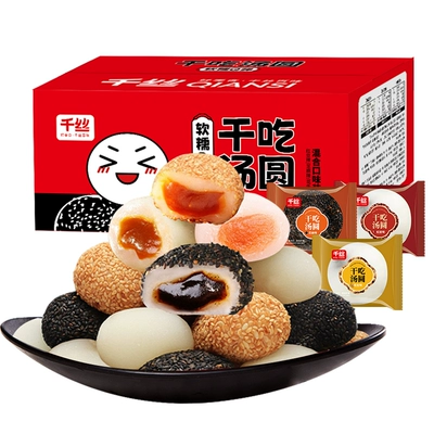 干吃汤圆5斤混合味约90个