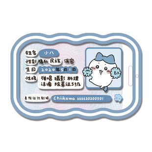 卡通硅胶身份证卡套可爱情侣校园卡保护套遮挡信息便携证件保护壳