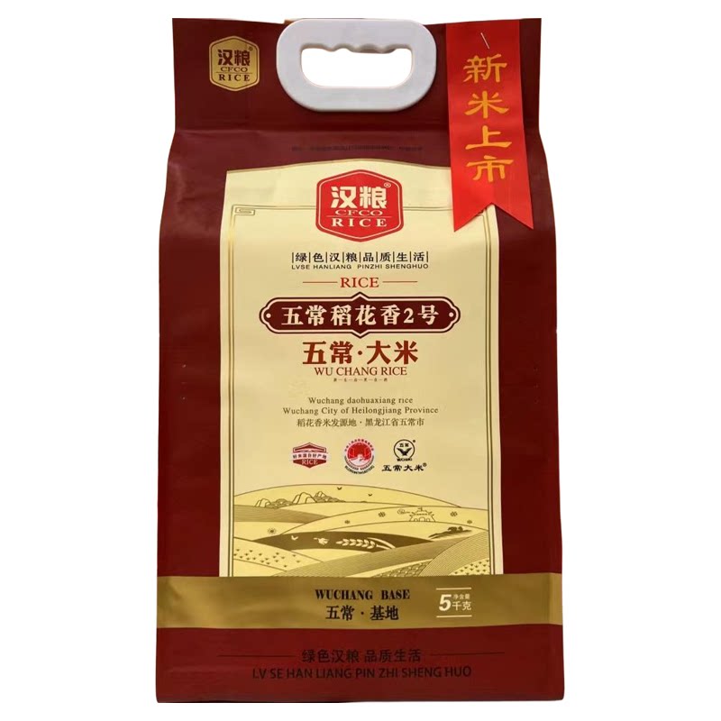 汉粮五常稻花香2号2025新米大米