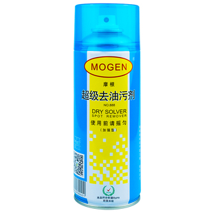 摩根超级去油污剂 顺风牌去油污剂 一拍净纺织衣物去油免水洗