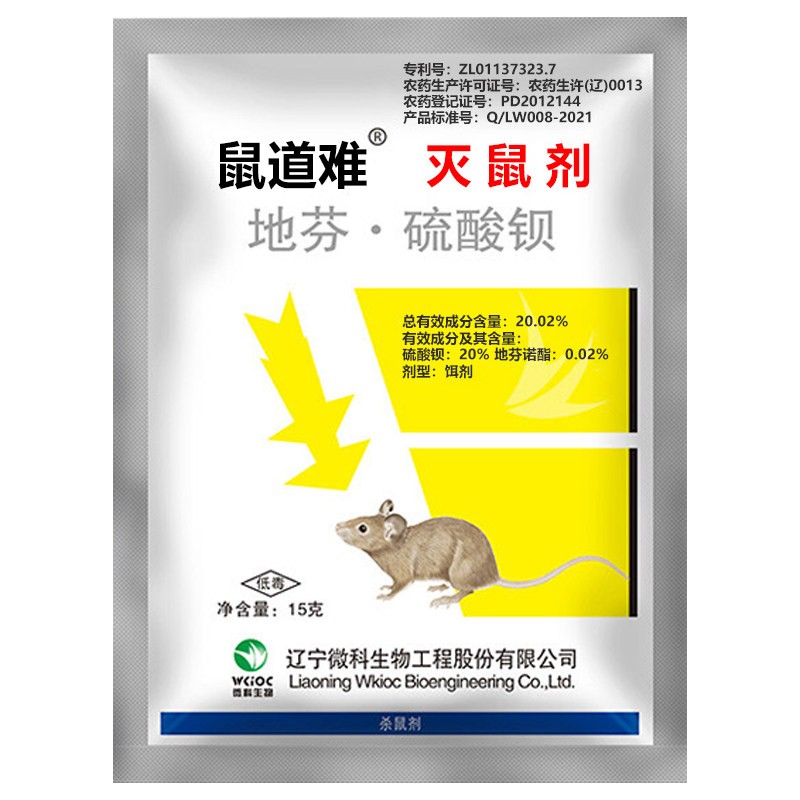 正品杀老鼠药灭老鼠非特效家用药杀鼠剂