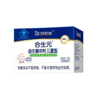 合生元益生菌含婴儿双歧杆菌原味增强免疫力小蓝帽