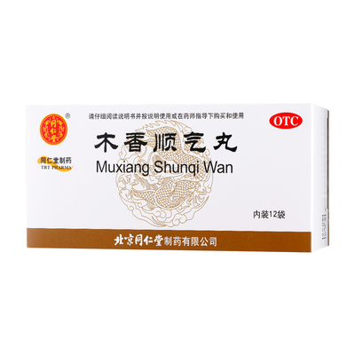【同仁堂】木香顺气丸60mg*100丸*12袋/盒