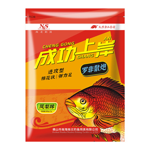 南北鱼饵成功上岸罗非散炮黑水虾粉罗非专用饵料野钓黑坑大非专攻