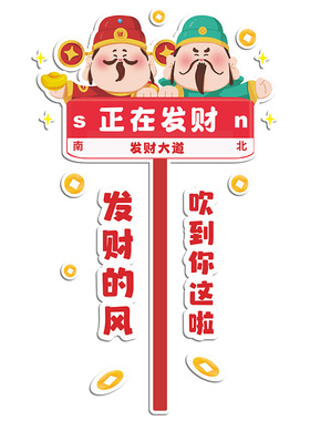 餐厅餐饮店财神高级感背景墙贴