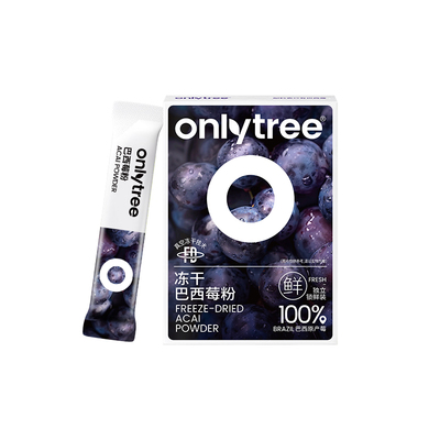 onlytree冻干纯巴西莓粉