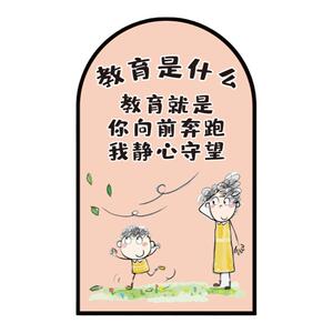 教育是什么环创幼儿园墙面装饰主题成品文化托管班形象培训机构贴
