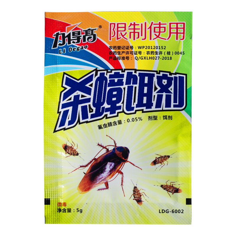 一窝端驱除灭杀饭店厨房蟑螂药