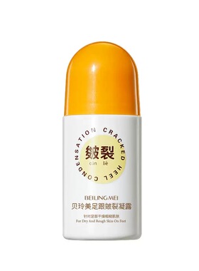 商超爆卖|改善脚后跟皲裂膏