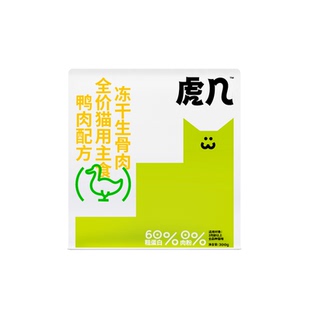虎几猫咪全价主食冻干生骨肉鸭肉梨淡泪痕宠物营养零食鲜肉幼猫粮