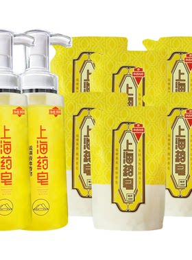 上海药皂液体硫磺500g*2+袋装500g*6袋 家庭囤货装国货洗手沐浴