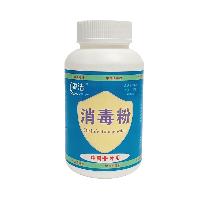 500g幼儿园餐饮专用消毒医用消毒液