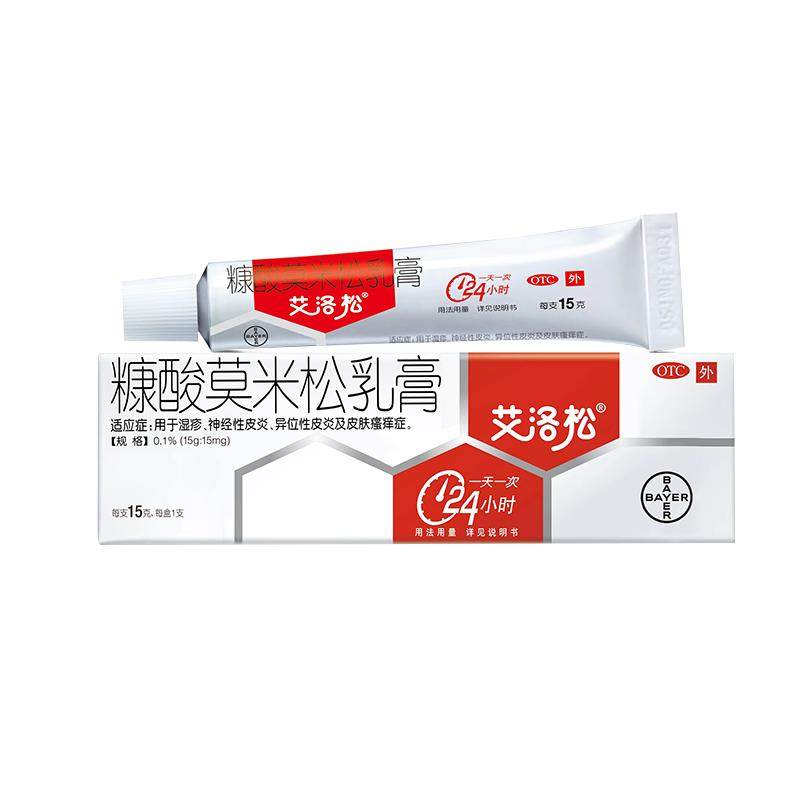 艾洛松软膏糠酸莫米松软膏乳膏湿疹神经性原研正品官方瘙痒药婴儿