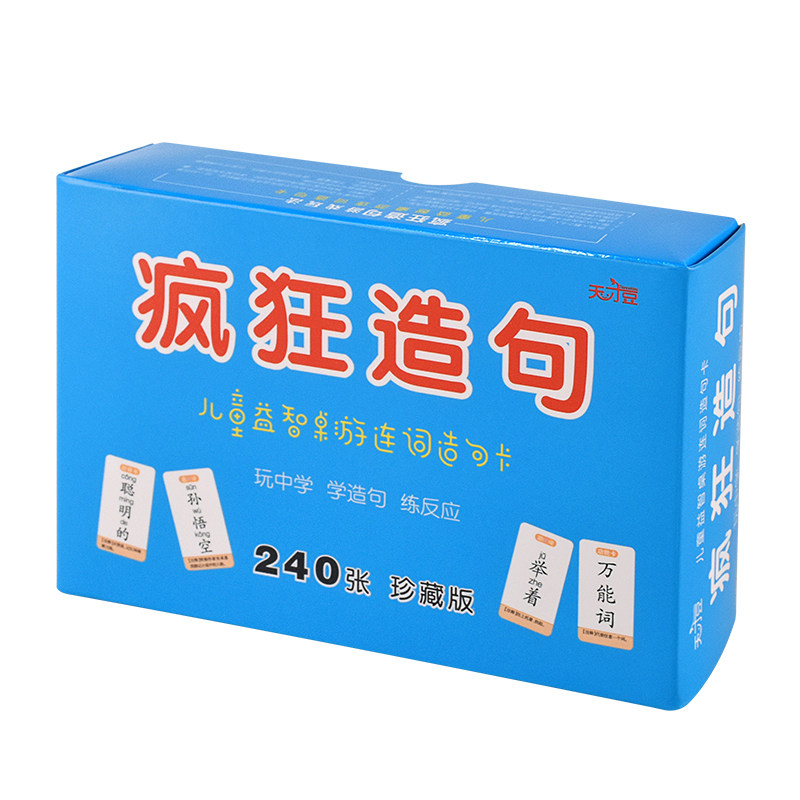 儿童成语接龙造句卡牌