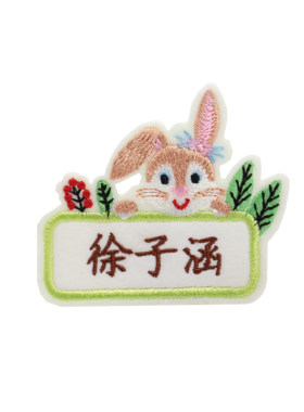 幼儿园名字贴刺绣可缝姓名贴定制