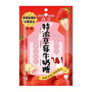 UHA悠哈特浓草莓牛奶糖120g*1袋儿童糖果零食喜糖独立包装年货