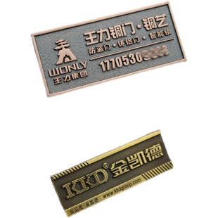 金属标牌定制木门家具商标沙发吊牌古铜色锌合金门窗铭牌logo铝牌