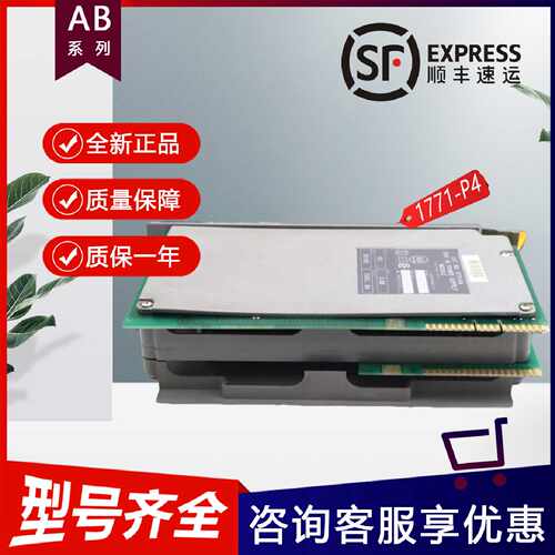 议价AB原装交流电源模块1771-P4 2094-BM02-S 1794-OB8 2364-SPB0