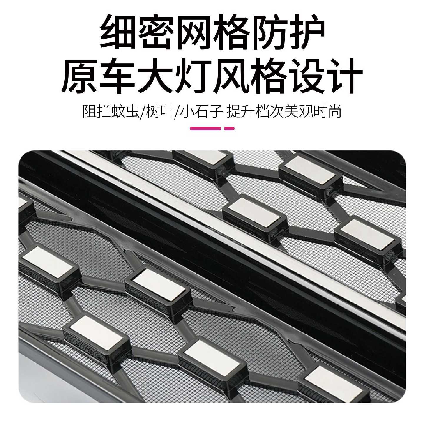 适用于问界M9改装卡扣式88星m8满天星防虫网中网升级专用配件装饰