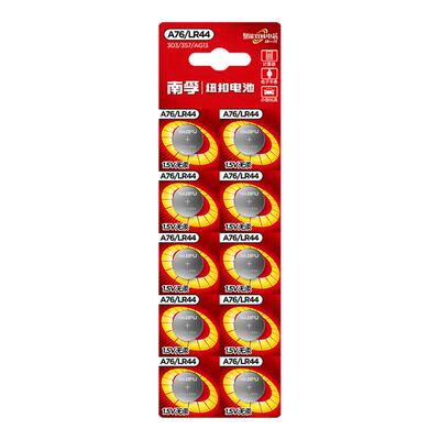 南孚纽扣LR44电池a76/lr44g/357a/ag13/l1154c游标卡尺用电子电池