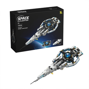 宇宙飞船航天战舰模型儿童益智拼装玩具积木男孩礼物成人版巨大型