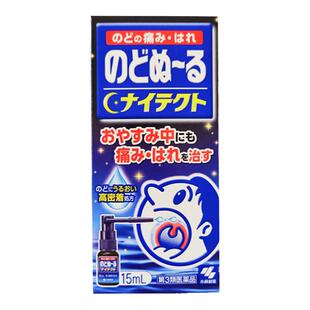 日本进口小林制药润喉喷雾15ml扁桃体咽喉肿痛消炎杀菌喷剂