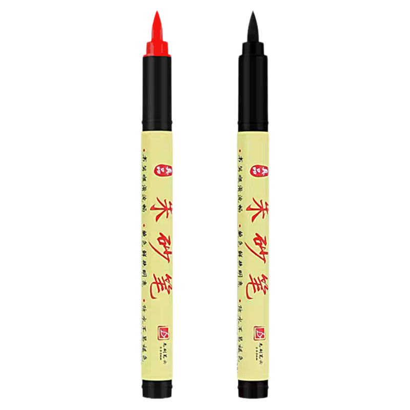 朱砂筆正宗符用紅色朱砂墨道用黃紙朱砂液抄經(jīng)筆啟蒙開(kāi)筆禮紅毛筆