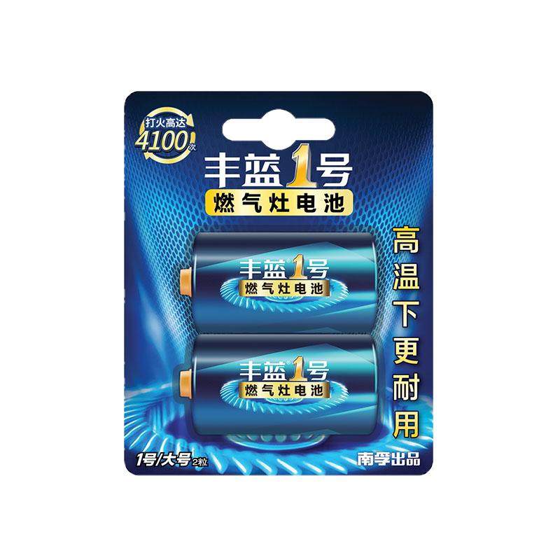 南孚丰蓝1号干电池燃气灶大号热水器R20一号碳性D型专用煤气炉壹