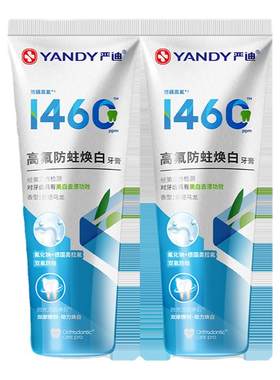 严迪奥拉氟防蛀牙膏高氟牙膏