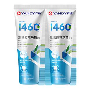 严迪奥拉氟含氟正畸牙膏牙套矫正牙齿专用防蛀高氟牙膏美白防龋齿