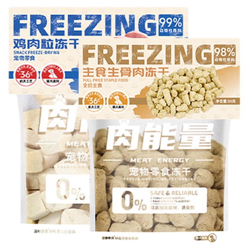 宠超人猫狗冻干组合原切零食