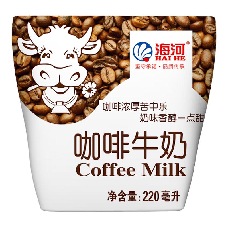 海河牛奶咖啡味220ml*20袋装整箱苦咖啡甜味丝滑学生风味早餐奶