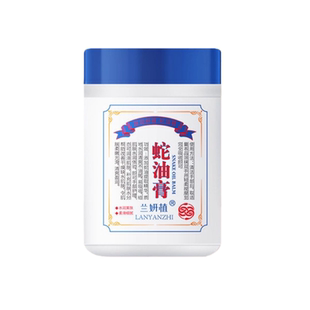 蛇油膏舒缓滋润补水保湿润肤皲裂膏秋冬季防裂防冻手足霜男女通用