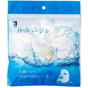 日本ITO/艾特柔压缩面膜面膜纸一次性